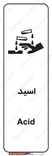  , سوزش , سوختن , اسیدی , خطر , 