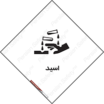  , سوزش , سوختن , اسیدی , خطر , 