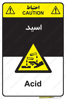  , سوزش , سوختن , اسیدی , خطر , 