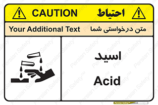  , سوزش , سوختن , اسیدی , خطر , 
