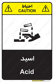  , سوزش , سوختن , اسیدی , خطر , 