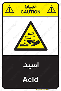  , سوزش , سوختن , اسیدی , خطر , 