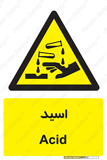  , سوزش , سوختن , اسیدی , خطر , 