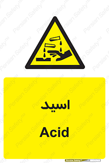  , سوزش , سوختن , اسیدی , خطر , 