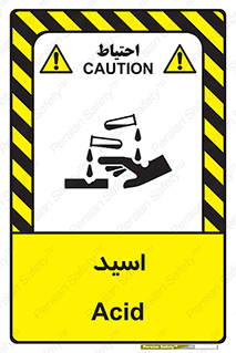 , سوزش , سوختن , اسیدی , خطر , 