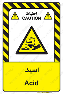  , سوزش , سوختن , اسیدی , خطر , 
