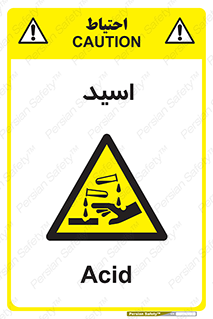  , سوزش , سوختن , اسیدی , خطر , 