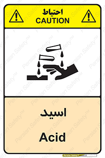  , سوزش , سوختن , اسیدی , خطر , 