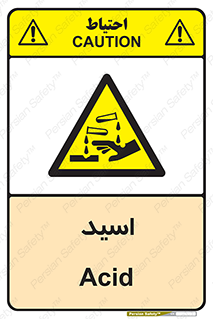  , سوزش , سوختن , اسیدی , خطر , 