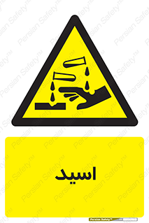  , سوزش , سوختن , اسیدی , خطر , 