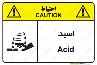  , سوزش , سوختن , اسیدی , خطر , 