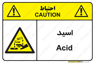  , سوزش , سوختن , اسیدی , خطر , 