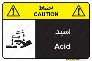  , سوزش , سوختن , اسیدی , خطر , 