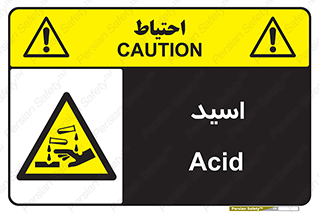  , سوزش , سوختن , اسیدی , خطر , 