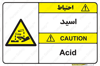  , سوزش , سوختن , اسیدی , خطر , 