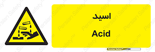  , سوزش , سوختن , اسیدی , خطر , 