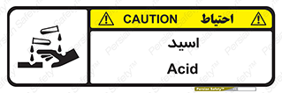  , سوزش , سوختن , اسیدی , خطر , 