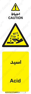  , سوزش , سوختن , اسیدی , خطر , 