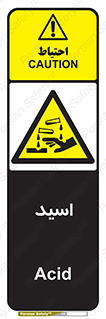  , سوزش , سوختن , اسیدی , خطر , 