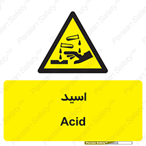  , سوزش , سوختن , اسیدی , خطر , 