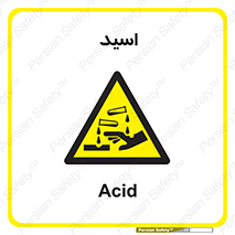  , سوزش , سوختن , اسیدی , خطر , 