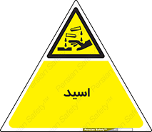  , سوزش , سوختن , اسیدی , خطر , 
