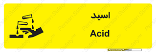  , سوزش , سوختن , اسیدی , خطر , 