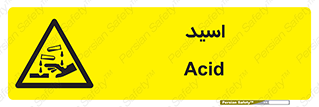  , سوزش , سوختن , اسیدی , خطر , 