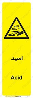  , سوزش , سوختن , اسیدی , خطر , 