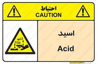  , سوزش , سوختن , اسیدی , خطر , 