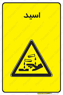  , سوزش , سوختن , اسیدی , خطر , 