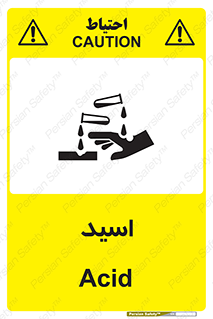  , سوزش , سوختن , اسیدی , خطر , 