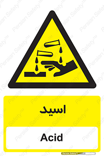  , سوزش , سوختن , اسیدی , خطر , 