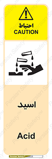  , سوزش , سوختن , اسیدی , خطر , 