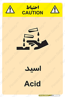  , سوزش , سوختن , اسیدی , خطر , 