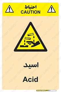  , سوزش , سوختن , اسیدی , خطر , 