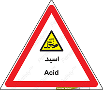  , سوزش , سوختن , اسیدی , خطر , 
