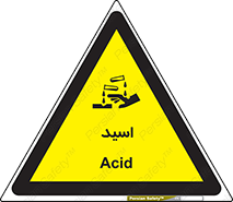  , سوزش , سوختن , اسیدی , خطر , 