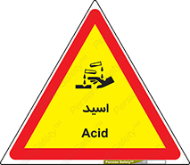  , سوزش , سوختن , اسیدی , خطر , 
