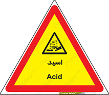  , سوزش , سوختن , اسیدی , خطر , 