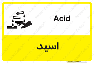  , سوزش , سوختن , اسیدی , خطر , 