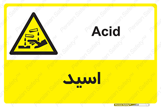  , سوزش , سوختن , اسیدی , خطر , 