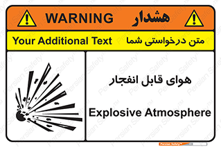  , اتمسفر , منفجر , قابلیت , خطر , 