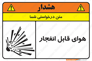  , اتمسفر , منفجر , قابلیت , خطر , 