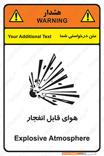  , اتمسفر , منفجر , قابلیت , خطر , 