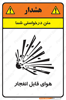  , اتمسفر , منفجر , قابلیت , خطر , 