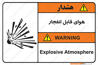 تابلوی ایمنی هوای قابل انفجار – طرح 11038