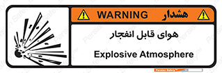  , اتمسفر , منفجر , قابلیت , خطر , 