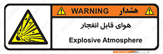  , اتمسفر , منفجر , قابلیت , خطر , 