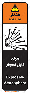  , اتمسفر , منفجر , قابلیت , خطر , 
